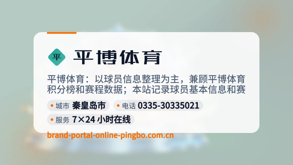遇见平博体育